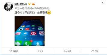 小米员工最新爆料新闻视频,揭秘公司内部重大动态与未来规划